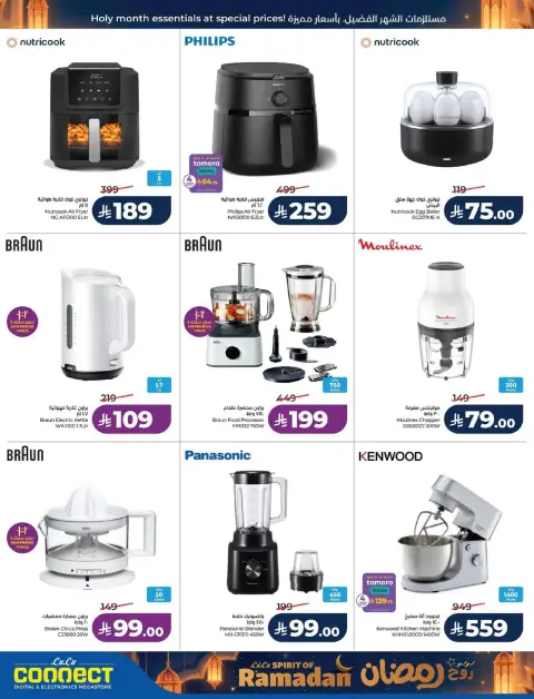 Offres Lulu  Ach-Charqiya  de 25 février à 3 mars Offres de l'Esprit du Ramadan - Page 84