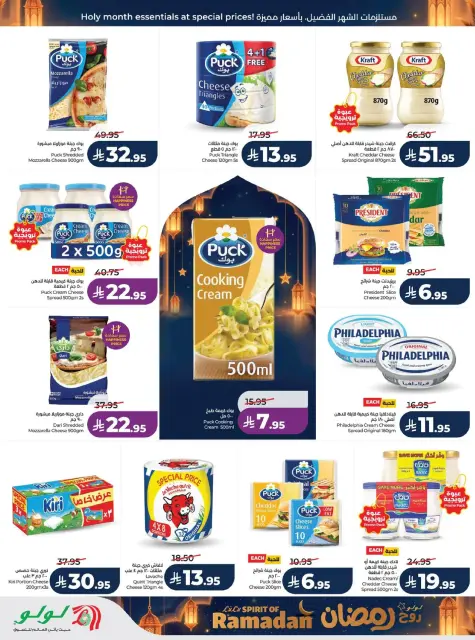 Offres Lulu  Région centrale  de 25 février à 3 mars Offres de l'Esprit du Ramadan - Page 21