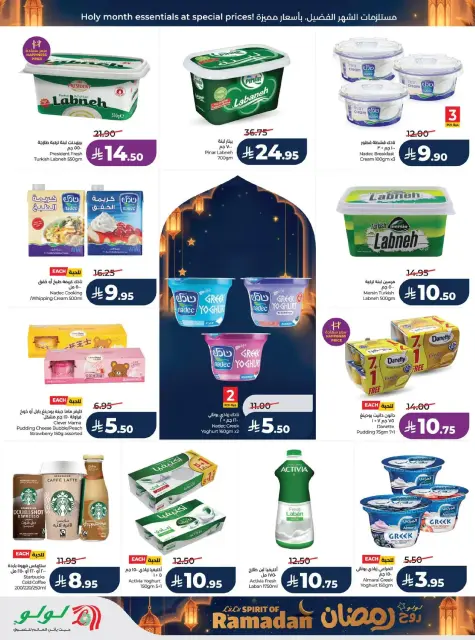 Offres Lulu  Région centrale  de 25 février à 3 mars Offres de l'Esprit du Ramadan - Page 22