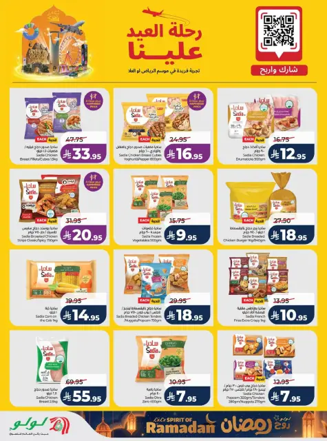 Offres Lulu  Région centrale  de 25 février à 3 mars Offres de l'Esprit du Ramadan - Page 30