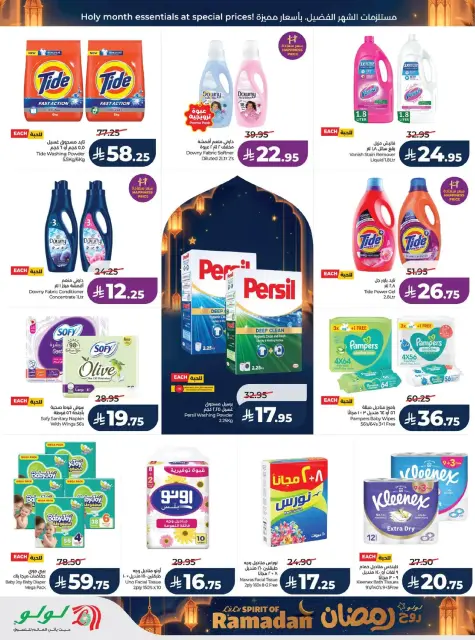 Offres Lulu  Région centrale  de 25 février à 3 mars Offres de l'Esprit du Ramadan - Page 50