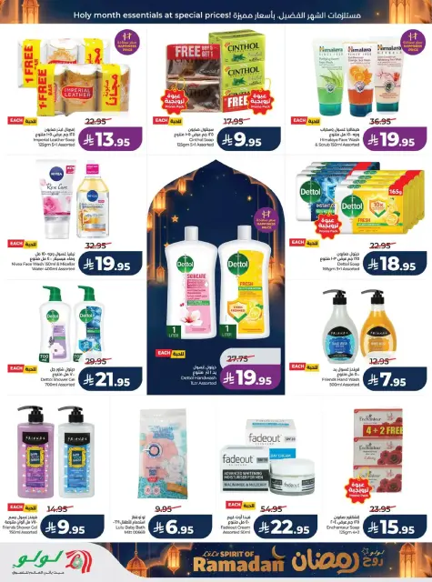 Offres Lulu  Région centrale  de 25 février à 3 mars Offres de l'Esprit du Ramadan - Page 60
