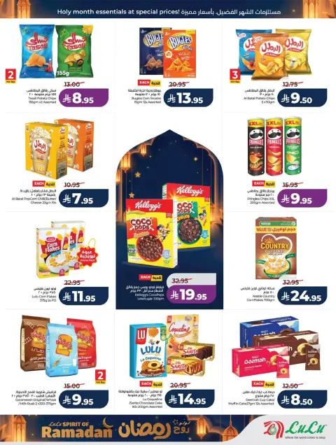 Offres Lulu  Région de l'Ouest  de 25 février à 3 mars Offres de l'Esprit du Ramadan - Page 12