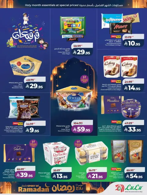 Offres Lulu  Région de l'Ouest  de 25 février à 3 mars Offres de l'Esprit du Ramadan - Page 14