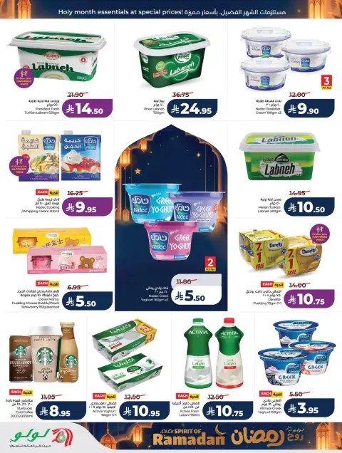 Offres Lulu  Région de l'Ouest  de 25 février à 3 mars Offres de l'Esprit du Ramadan - Page 22