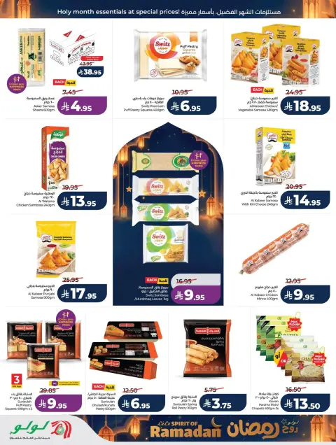 Offres Lulu  Région de l'Ouest  de 25 février à 3 mars Offres de l'Esprit du Ramadan - Page 24