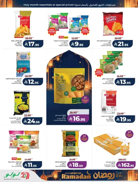 Offres Lulu  Région de l'Ouest  de 25 février à 3 mars Offres de l'Esprit du Ramadan - Page 27