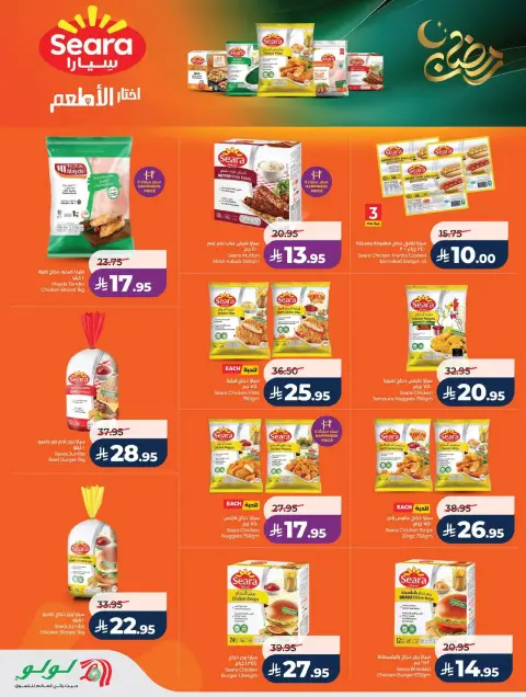 Offres Lulu  Région de l'Ouest  de 25 février à 3 mars Offres de l'Esprit du Ramadan - Page 28