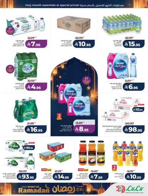 Offres Lulu  Région de l'Ouest  de 25 février à 3 mars Offres de l'Esprit du Ramadan - Page 4