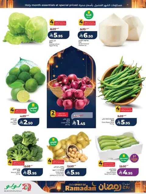 Offres Lulu  Région de l'Ouest  de 25 février à 3 mars Offres de l'Esprit du Ramadan - Page 36