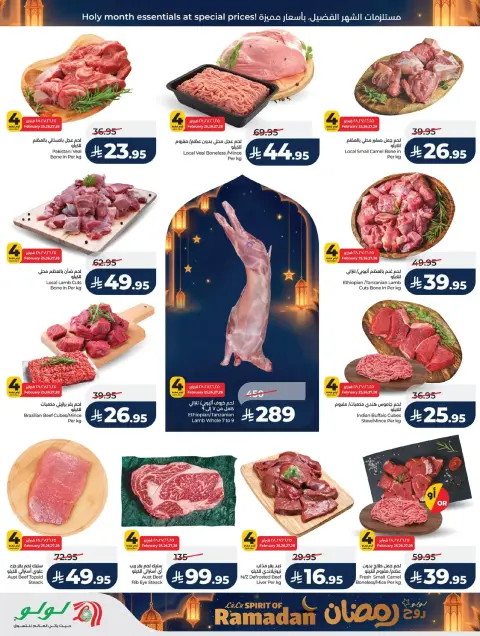 Offres Lulu  Région de l'Ouest  de 25 février à 3 mars Offres de l'Esprit du Ramadan - Page 37
