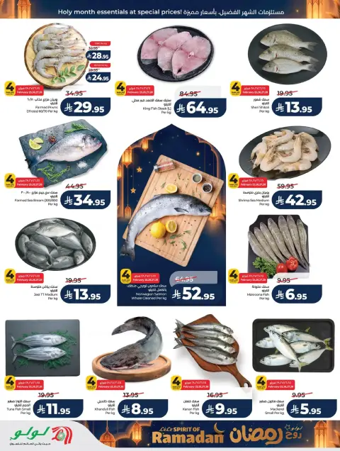 Offres Lulu  Région de l'Ouest  de 25 février à 3 mars Offres de l'Esprit du Ramadan - Page 39