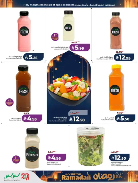 Offres Lulu  Région de l'Ouest  de 25 février à 3 mars Offres de l'Esprit du Ramadan - Page 43