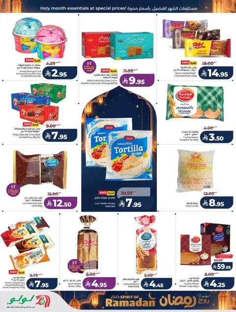 Offres Lulu  Région de l'Ouest  de 25 février à 3 mars Offres de l'Esprit du Ramadan - Page 47