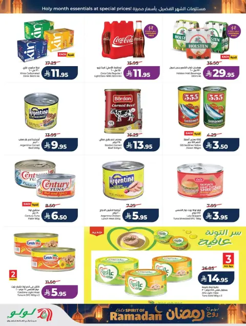 Offres Lulu  Région de l'Ouest  de 25 février à 3 mars Offres de l'Esprit du Ramadan - Page 6