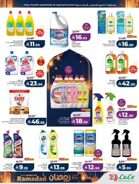 Offres Lulu  Région de l'Ouest  de 25 février à 3 mars Offres de l'Esprit du Ramadan - Page 54