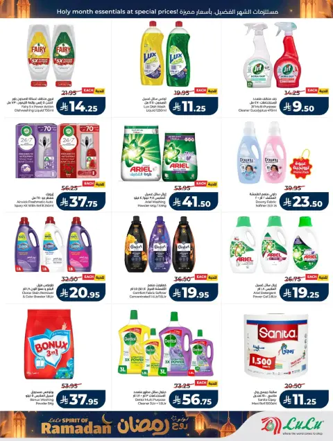 Offres Lulu  Région de l'Ouest  de 25 février à 3 mars Offres de l'Esprit du Ramadan - Page 56