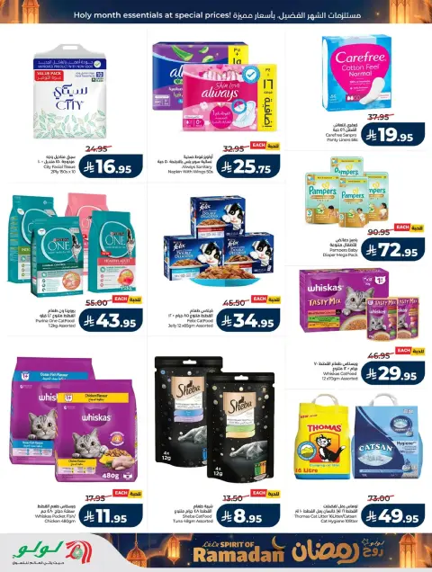 Offres Lulu  Région de l'Ouest  de 25 février à 3 mars Offres de l'Esprit du Ramadan - Page 57