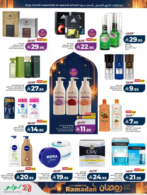 Offres Lulu  Région de l'Ouest  de 25 février à 3 mars Offres de l'Esprit du Ramadan - Page 61