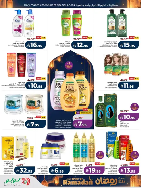 Offres Lulu  Région de l'Ouest  de 25 février à 3 mars Offres de l'Esprit du Ramadan - Page 62