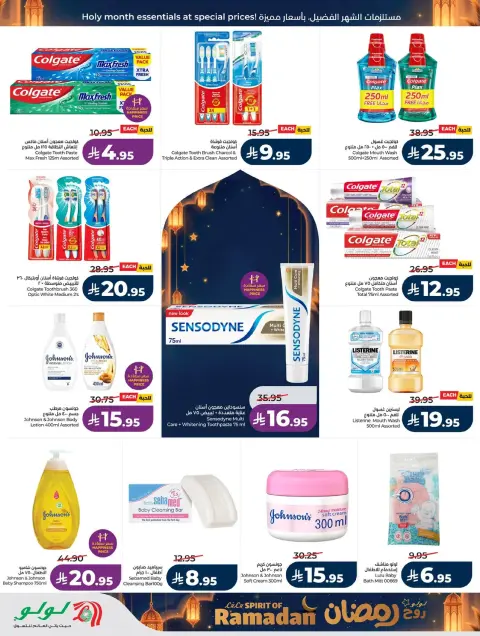Offres Lulu  Région de l'Ouest  de 25 février à 3 mars Offres de l'Esprit du Ramadan - Page 64