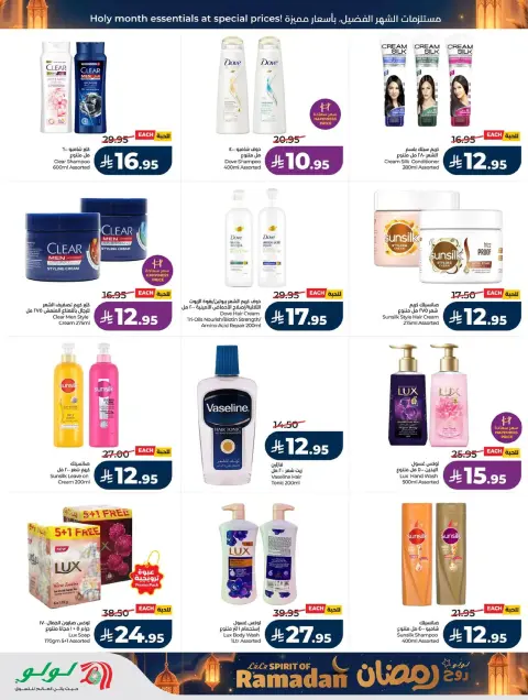 Offres Lulu  Région de l'Ouest  de 25 février à 3 mars Offres de l'Esprit du Ramadan - Page 66
