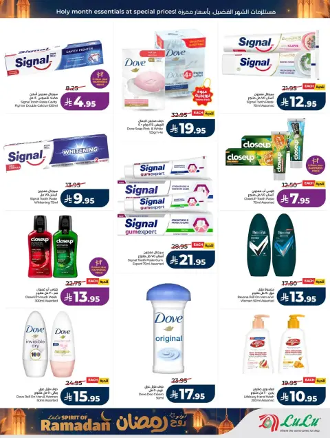 Offres Lulu  Région de l'Ouest  de 25 février à 3 mars Offres de l'Esprit du Ramadan - Page 67