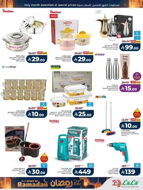 Offres Lulu  Région de l'Ouest  de 25 février à 3 mars Offres de l'Esprit du Ramadan - Page 69