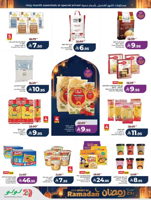 Offres Lulu  Région de l'Ouest  de 25 février à 3 mars Offres de l'Esprit du Ramadan - Page 8