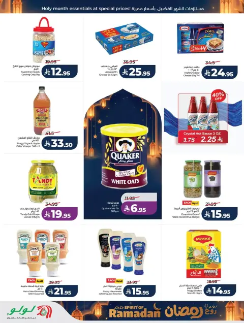 Offres Lulu  Région de l'Ouest  de 25 février à 3 mars Offres de l'Esprit du Ramadan - Page 10
