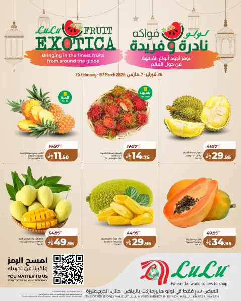 Offres Lulu  Région centrale  de 26 février à 7 mars Offres de Fruits Rares et Uniques - Page 2