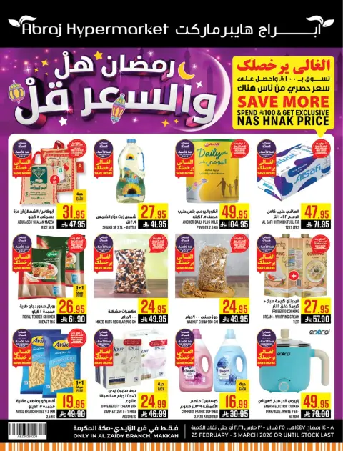 Ofertas de Hipermercado Abraj  La Meca  de 25 febrero a 3 marzo Precio de Ramadán Más Bajo - Página 1