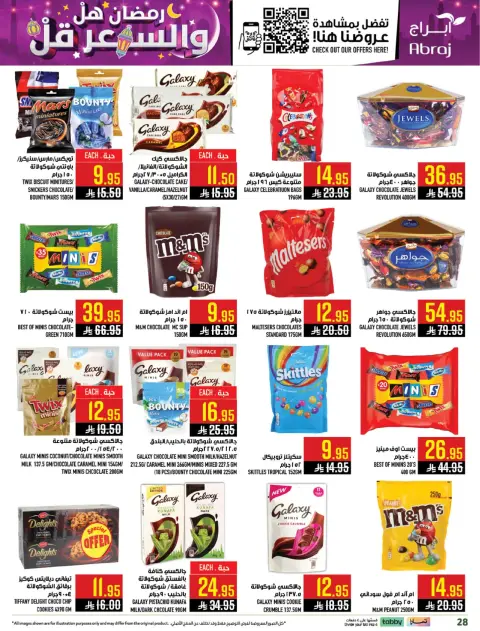 Abraj Hypermarket  Makkah  Offers from 25 February to 3 March Ramadan Price Lower - Page 27