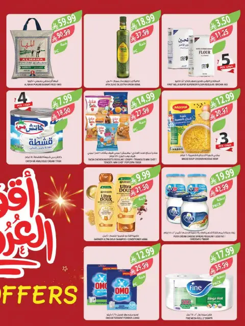 Farm markets  Jazan Province, Najran, abha and Abu Arish  Offers from 25 February to 3 March Ramadan discounts - Page 2