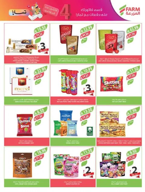 Farm markets  Jazan Province, Najran, abha and Abu Arish  Offers from 25 February to 3 March Ramadan discounts - Page 43