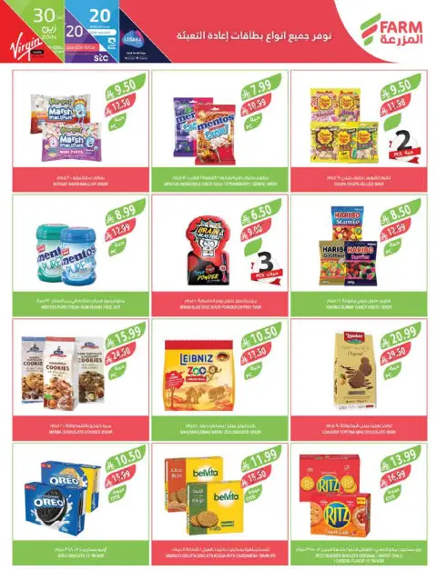 Farm markets  Jazan Province, Najran, abha and Abu Arish  Offers from 25 February to 3 March Ramadan discounts - Page 44