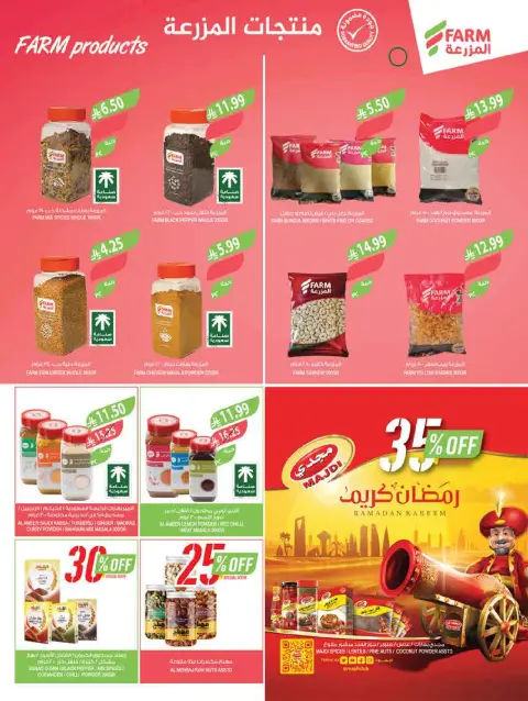 Farm markets  Jazan Province, Najran, abha and Abu Arish  Offers from 25 February to 3 March Ramadan discounts - Page 10