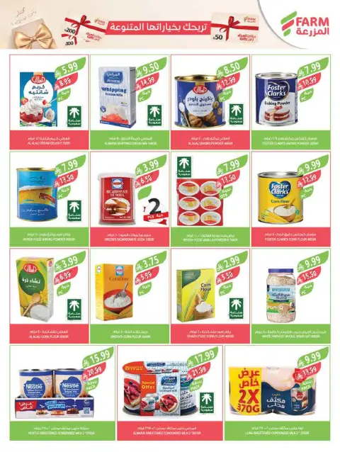 Farm markets Saudi Arabia Offers from 25 February to 3 March 2026 Ramadan discounts - Page 30