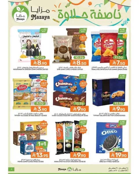 Ofertas de Alimentos Mazaya Arabia Saudita de 23 febrero a 5 marzo 2026 Ofertas de Halfa Halawa - Página 1