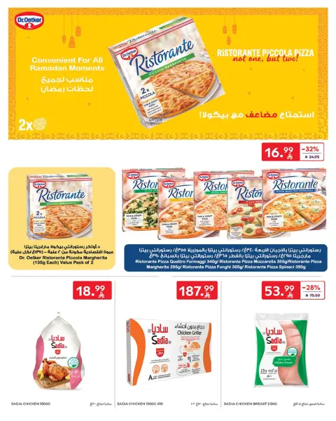 Ofertas de Carrefour Arabia Saudita de 25 febrero a 3 marzo 2026 Ofertas de Ramadán - Página 21