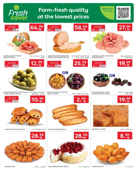 Ofertas de Carrefour Arabia Saudita de 25 febrero a 3 marzo 2026 Ofertas de Ramadán - Página 5
