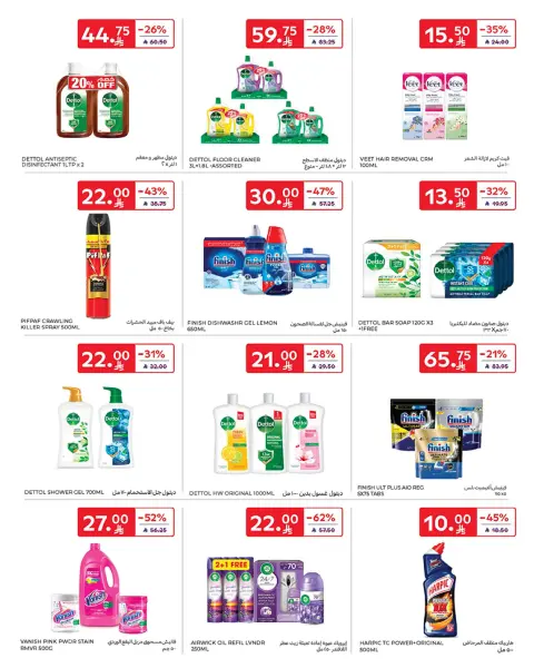 Ofertas de Carrefour Arabia Saudita de 25 febrero a 3 marzo 2026 Ofertas de Ramadán - Página 60