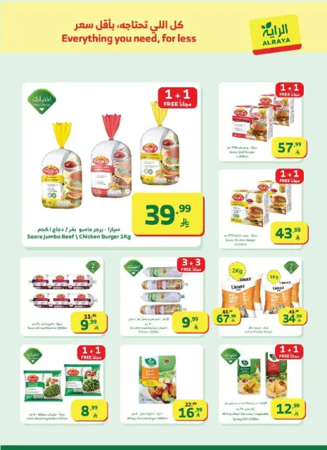 Ofertas de Mercado Al Rayah Arabia Saudita de 25 febrero a 3 marzo 2026 Ofertas de Ramadán - Página 22