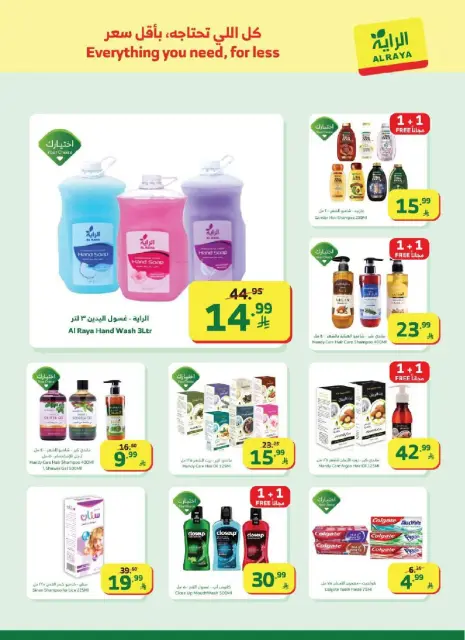 Ofertas de Mercado Al Rayah Arabia Saudita de 25 febrero a 3 marzo 2026 Ofertas de Ramadán - Página 26