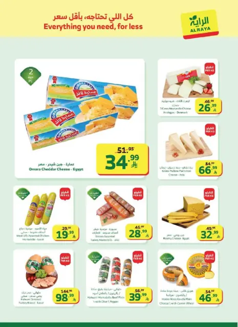 Ofertas de Mercado Al Rayah Arabia Saudita de 25 febrero a 3 marzo 2026 Ofertas de Ramadán - Página 32