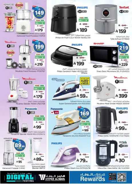 Ofertas de Hipermercado Al Wafa Arabia Saudita de 25 febrero a 10 marzo 2026 Ofertas de festivales digitales - Página 24