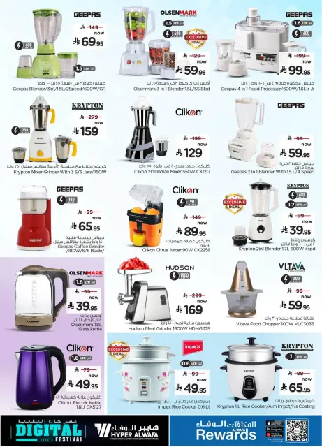 Ofertas de Hipermercado Al Wafa Arabia Saudita de 25 febrero a 10 marzo 2026 Ofertas de festivales digitales - Página 26