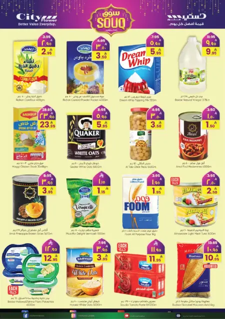 City flower  Riyadh  Offers from 25 February to 3 March Ramadan Market Offers - Page 5