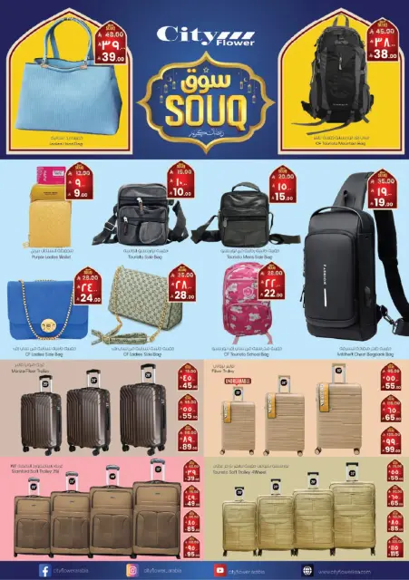 City flower  Jubail  Offers from 25 February to 3 March Ramadan Market Offers - Page 12