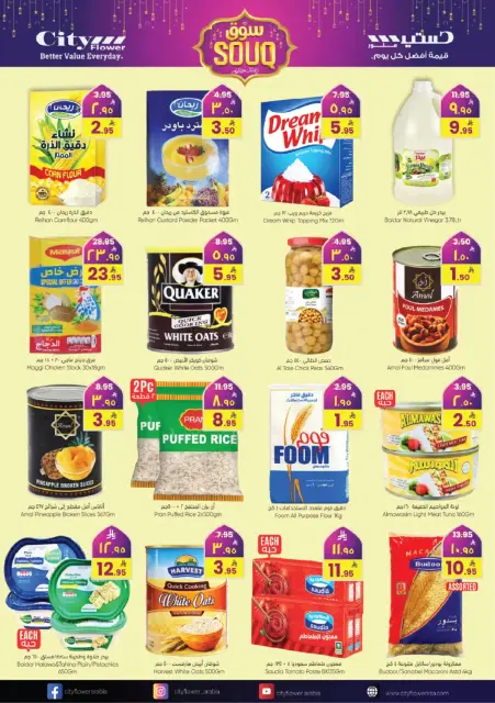 City flower  Jubail  Offers from 25 February to 3 March Ramadan Market Offers - Page 5